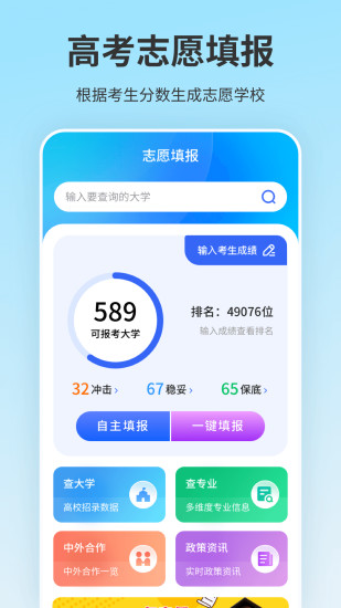 智能推荐